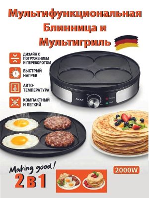 Multi-Funksional 2 tasi 1 da  KÖLAX Elektr Blinchik Pishirgichi va Multigril, 2000W