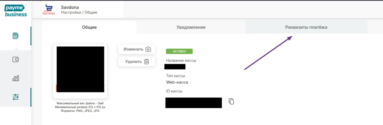 «Реквизиты платежа» tabini oching