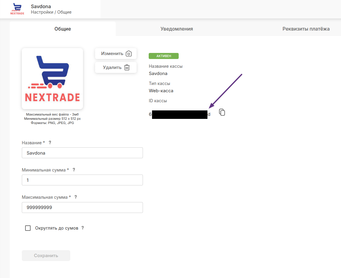 Merchant ID (ID кассы) ni nusxalang